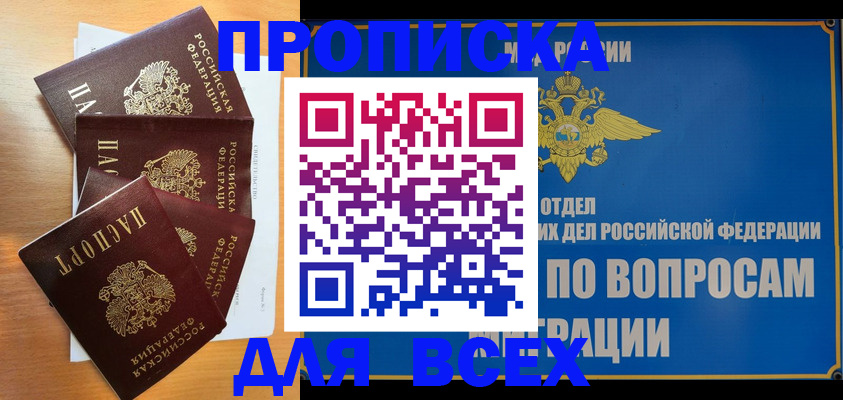 прописка для школы в Охе